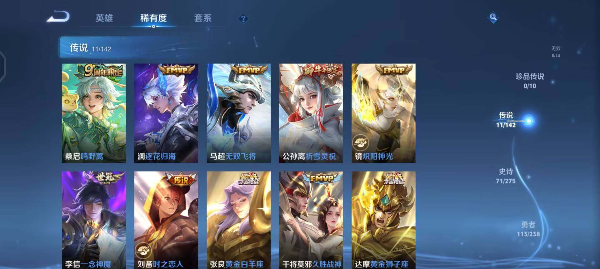 WZQM4275367王者荣耀账号详情图5