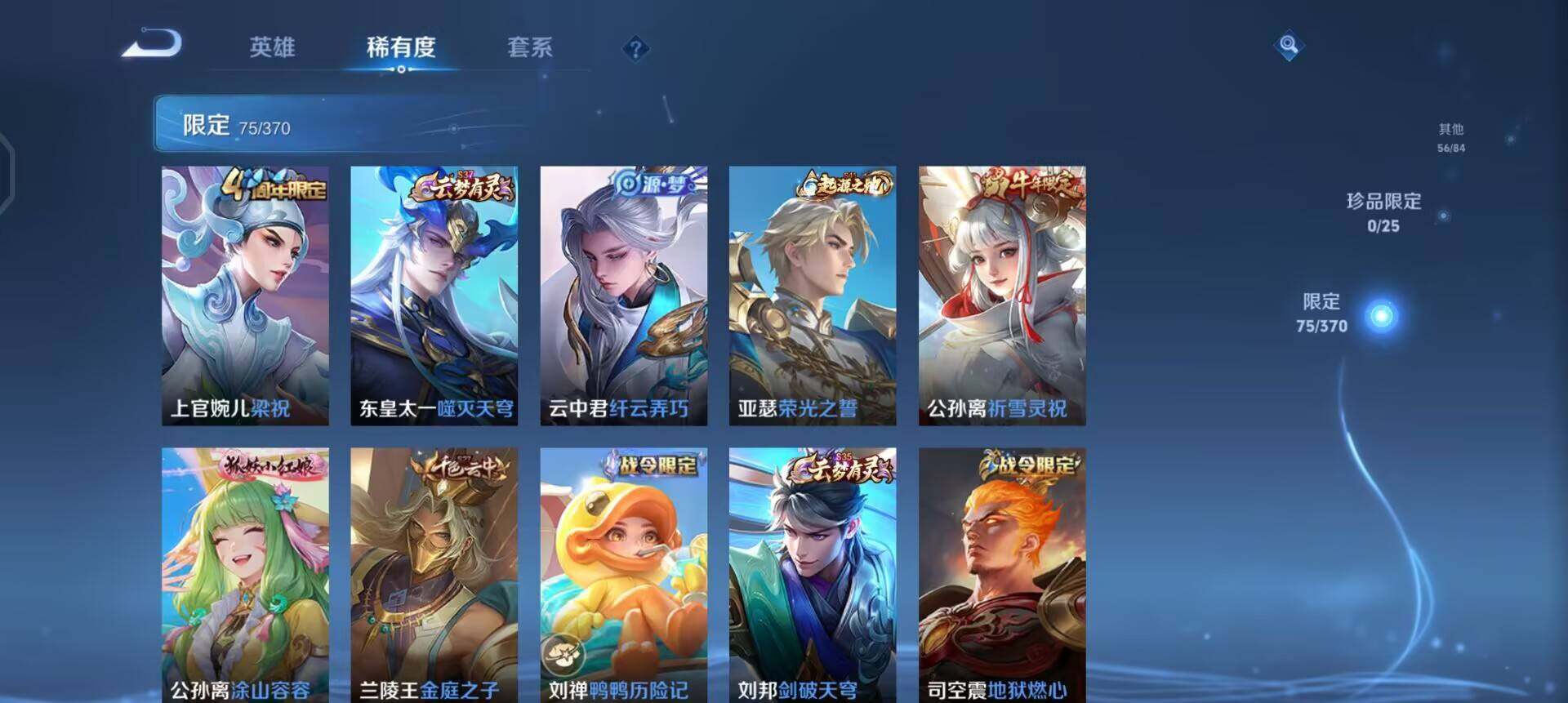 WZQM4275367王者荣耀账号详情图7