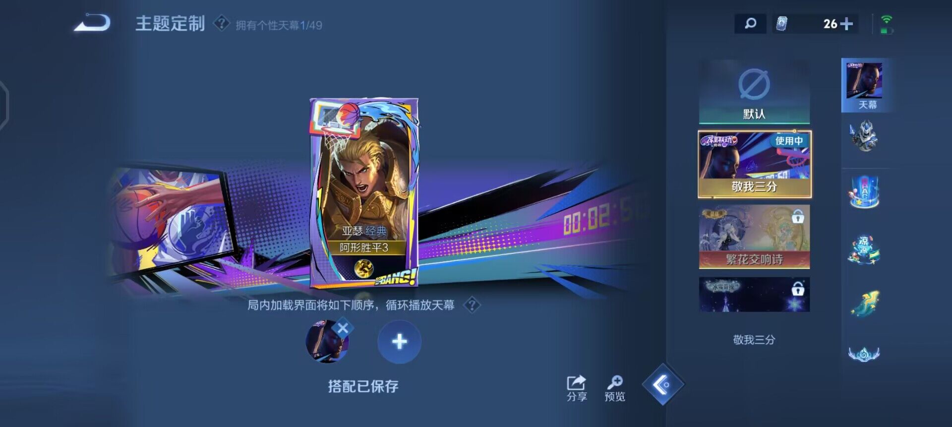 WZQM4275367王者荣耀账号详情图8