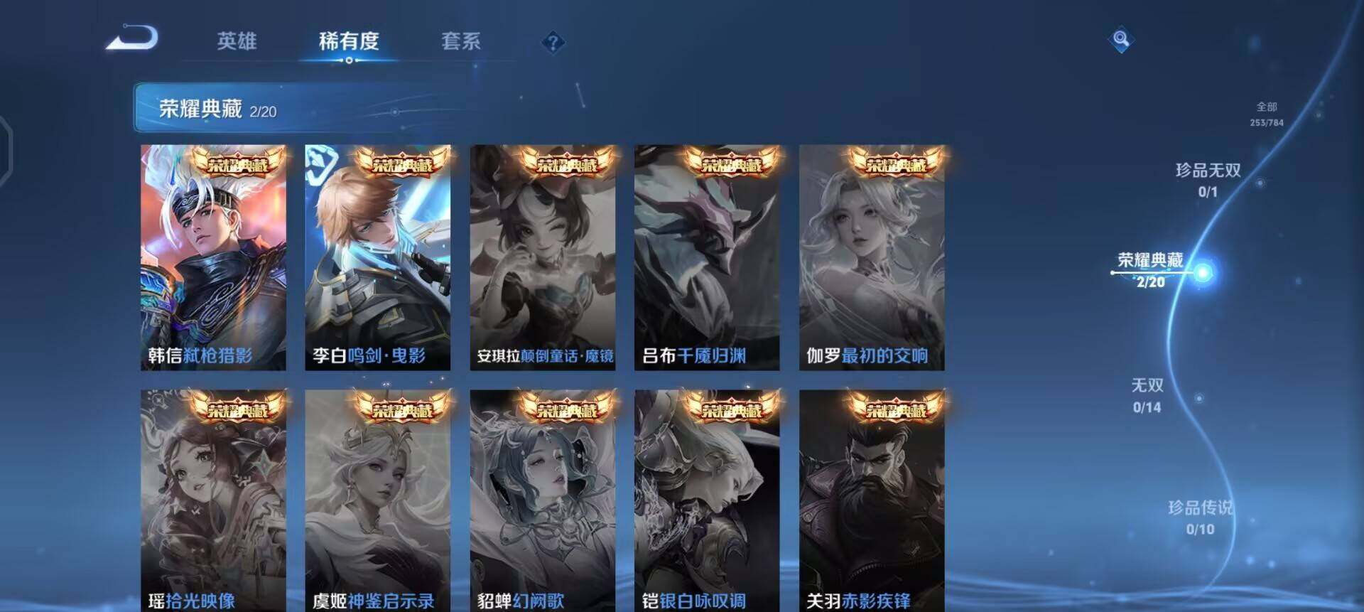 WZQM4275367王者荣耀账号详情图9