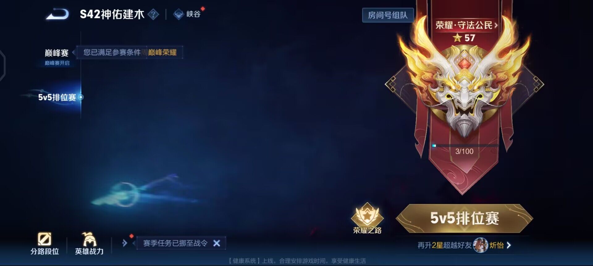 WZQM4275367王者荣耀账号详情图10