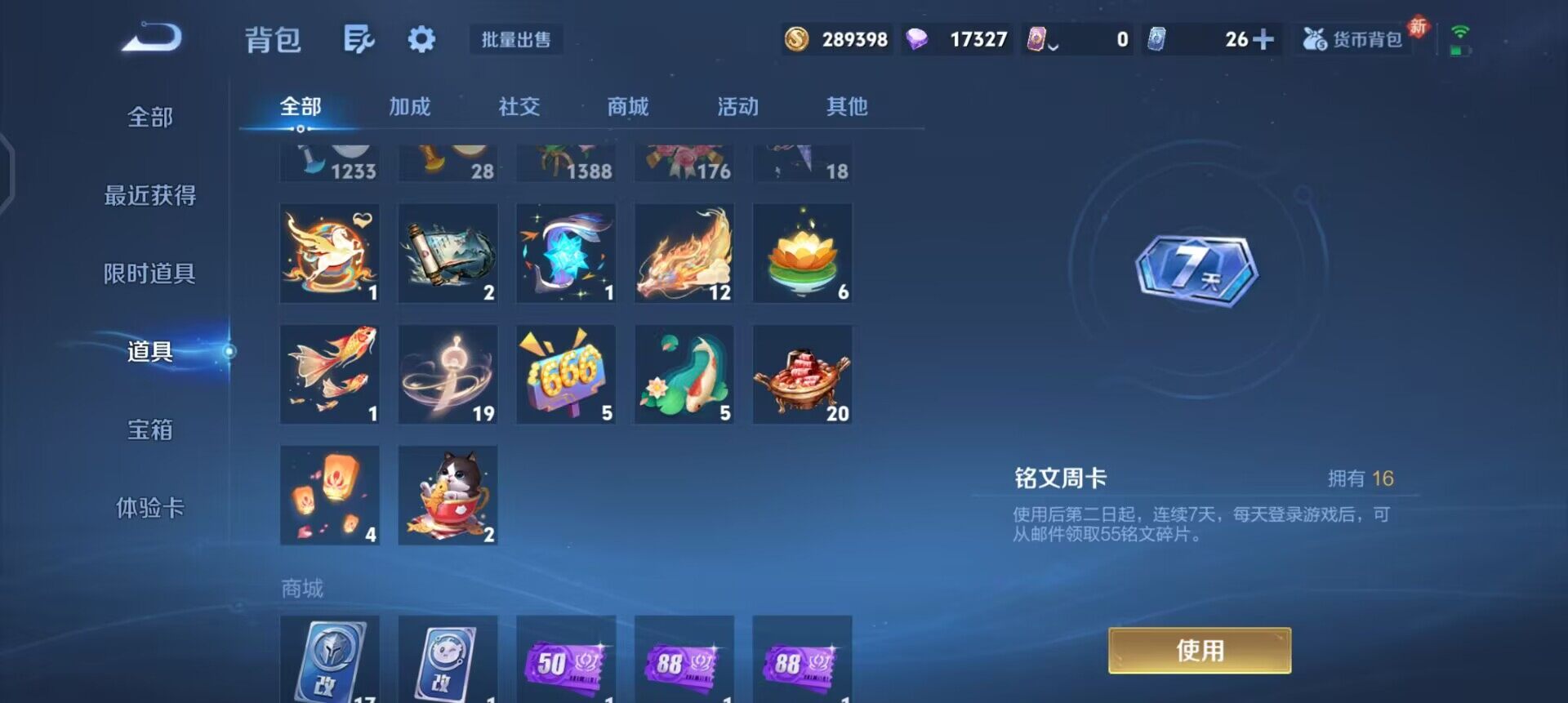 WZQM4275367王者荣耀账号详情图12