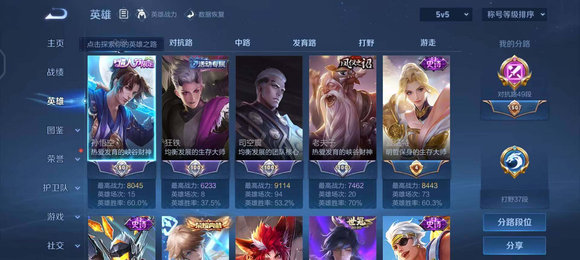 WZQM4275367王者荣耀账号详情图14