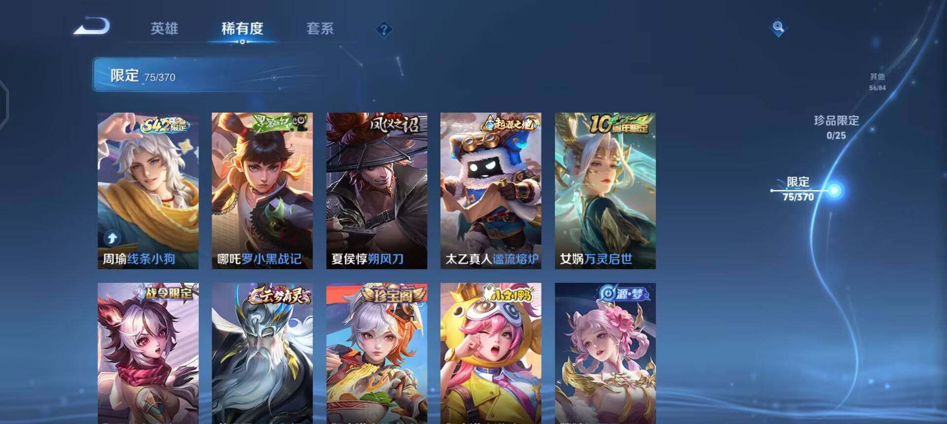 WZQM4275367王者荣耀账号详情图15