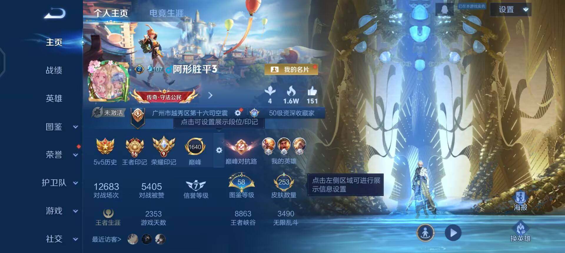 WZQM4275367王者荣耀账号详情图3