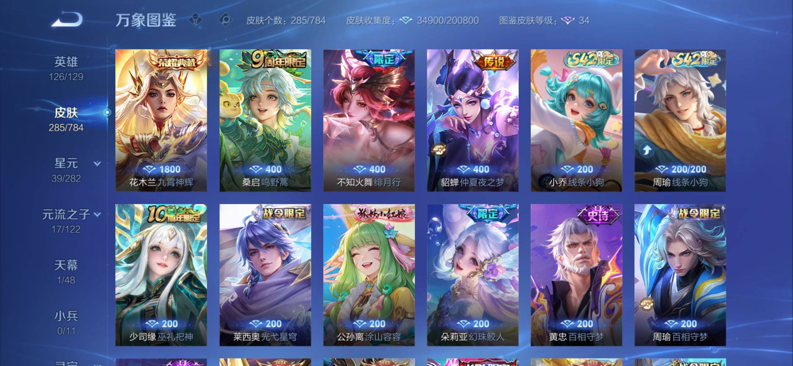 WZCMY4272353王者荣耀账号详情图9