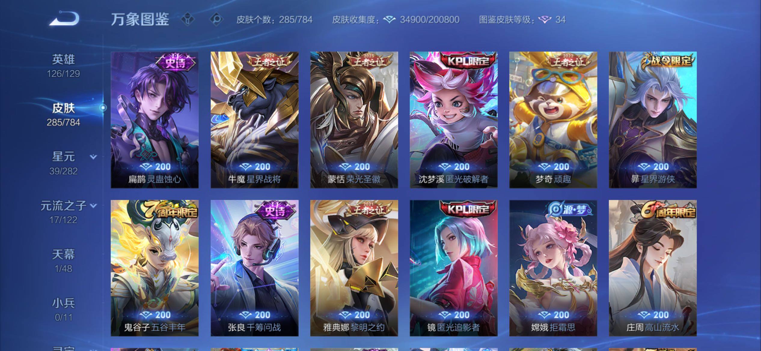 WZCMY4272353王者荣耀账号详情图10