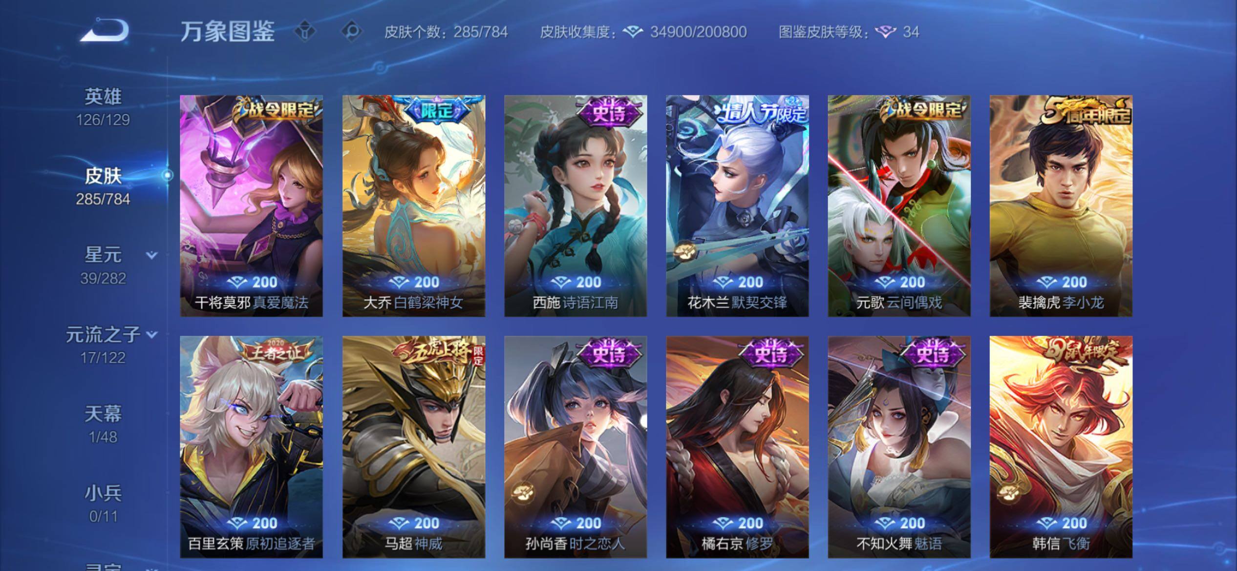 WZCMY4272353王者荣耀账号详情图11