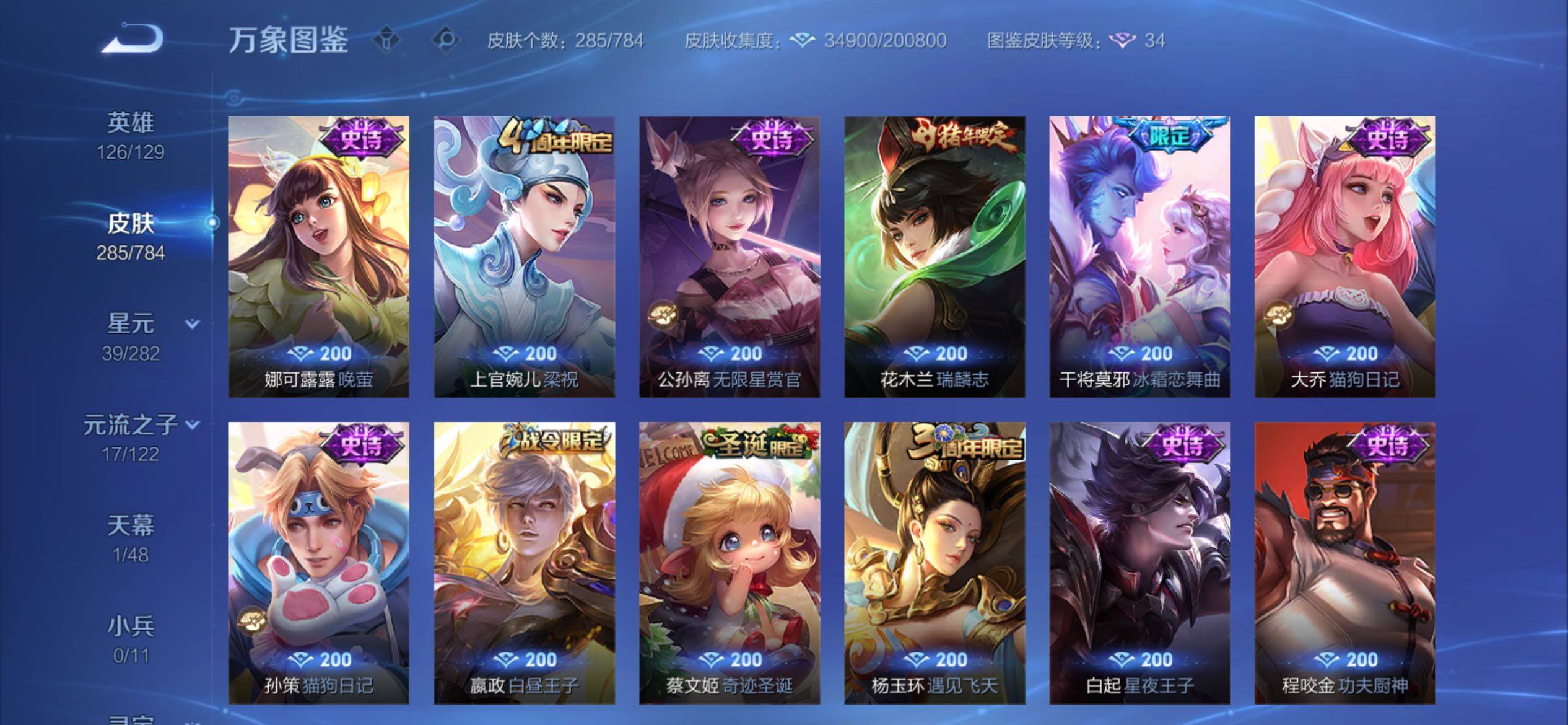 WZCMY4272353王者荣耀账号详情图12