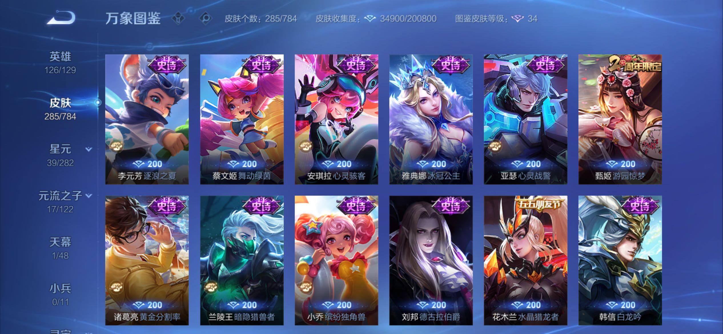 WZCMY4272353王者荣耀账号详情图13