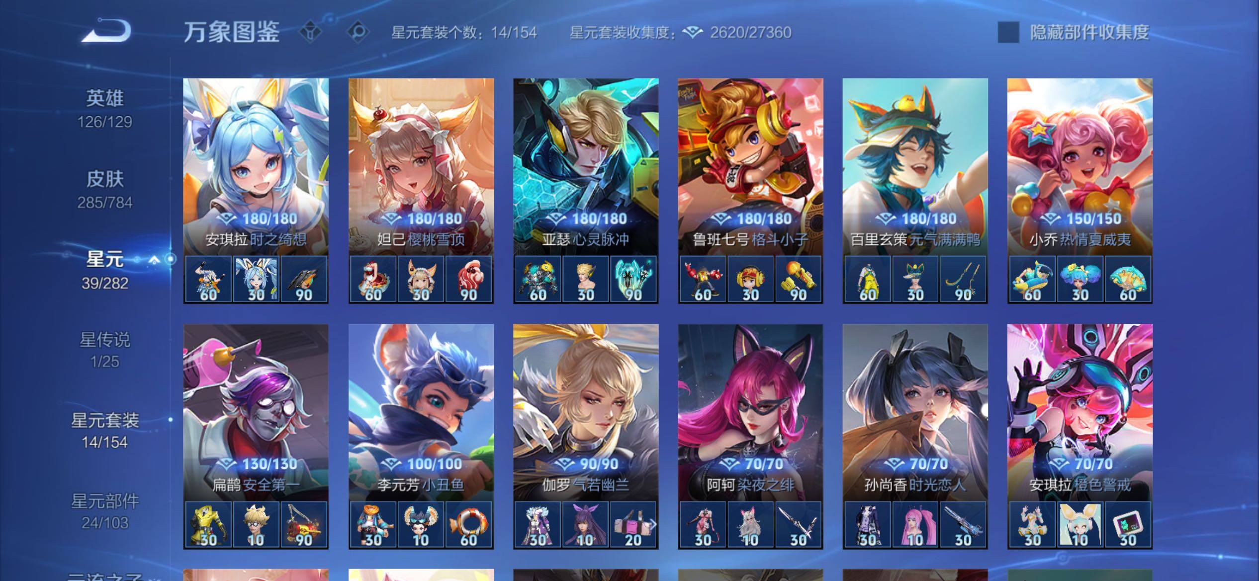 WZCMY4272353王者荣耀账号详情图15