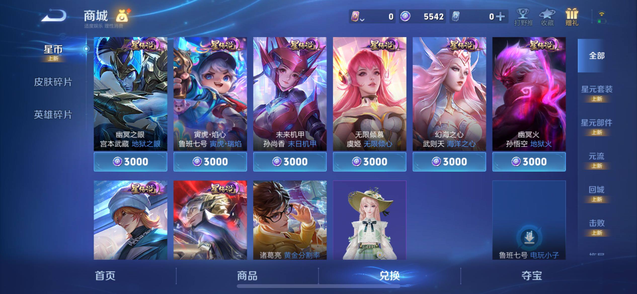 WZCMY4272353王者荣耀账号详情图17