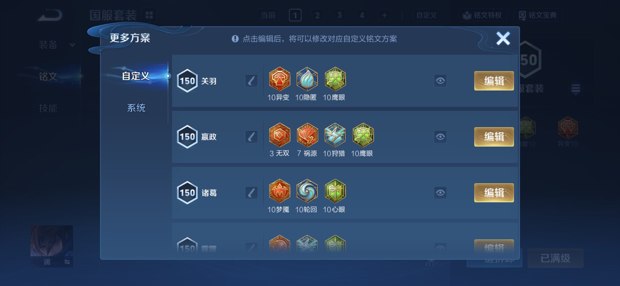 WZCMY4272353王者荣耀账号详情图19