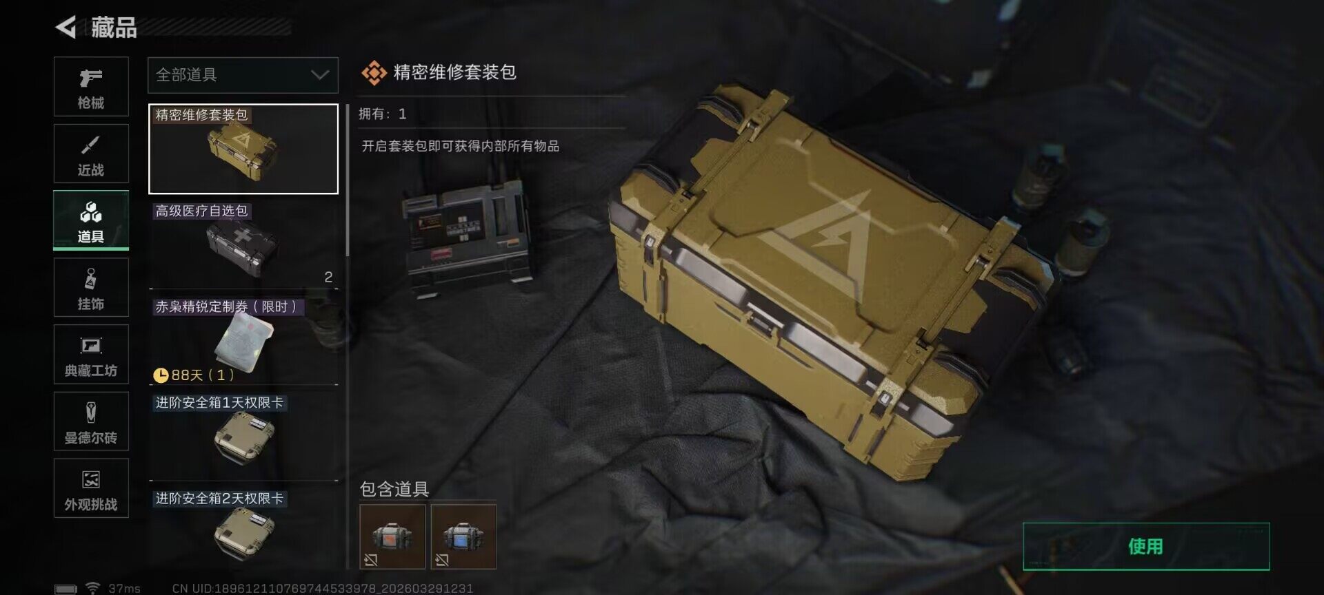 SJZEY483788三角洲行动账号详情图5