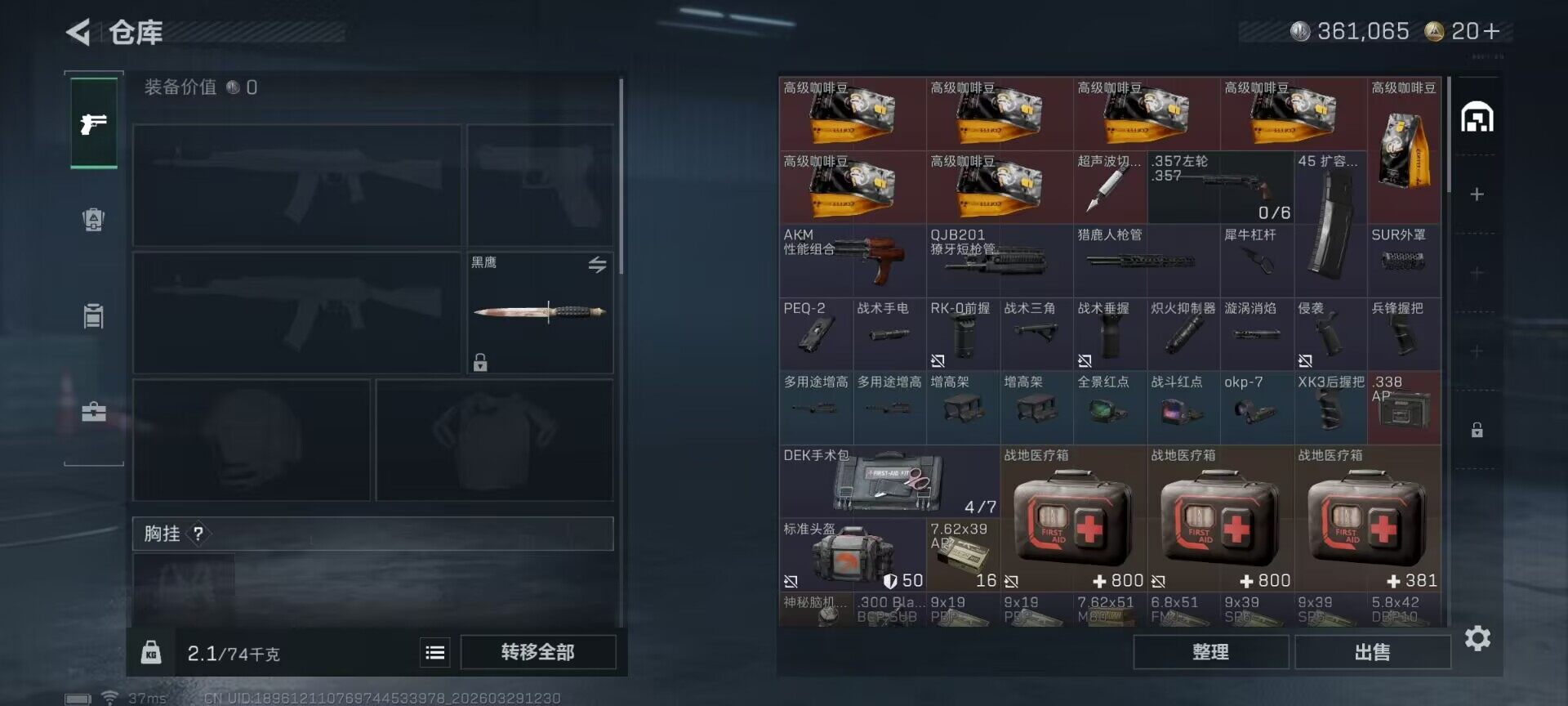 SJZEY483788三角洲行动账号详情图6