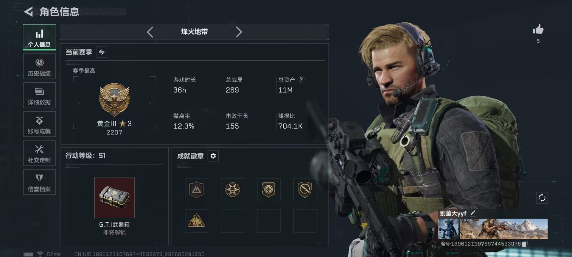 SJZEY483788三角洲行动账号详情图10