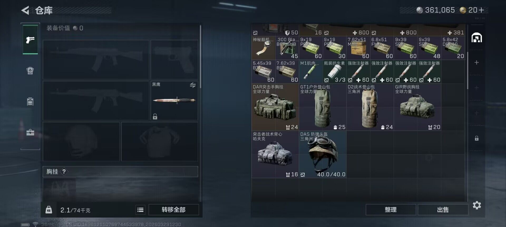 SJZEY483788三角洲行动账号详情图12