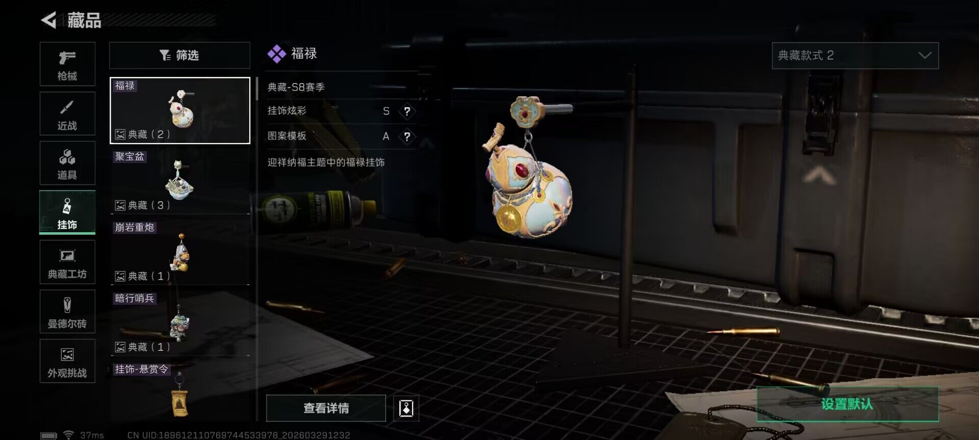 SJZEY483788三角洲行动账号详情图13