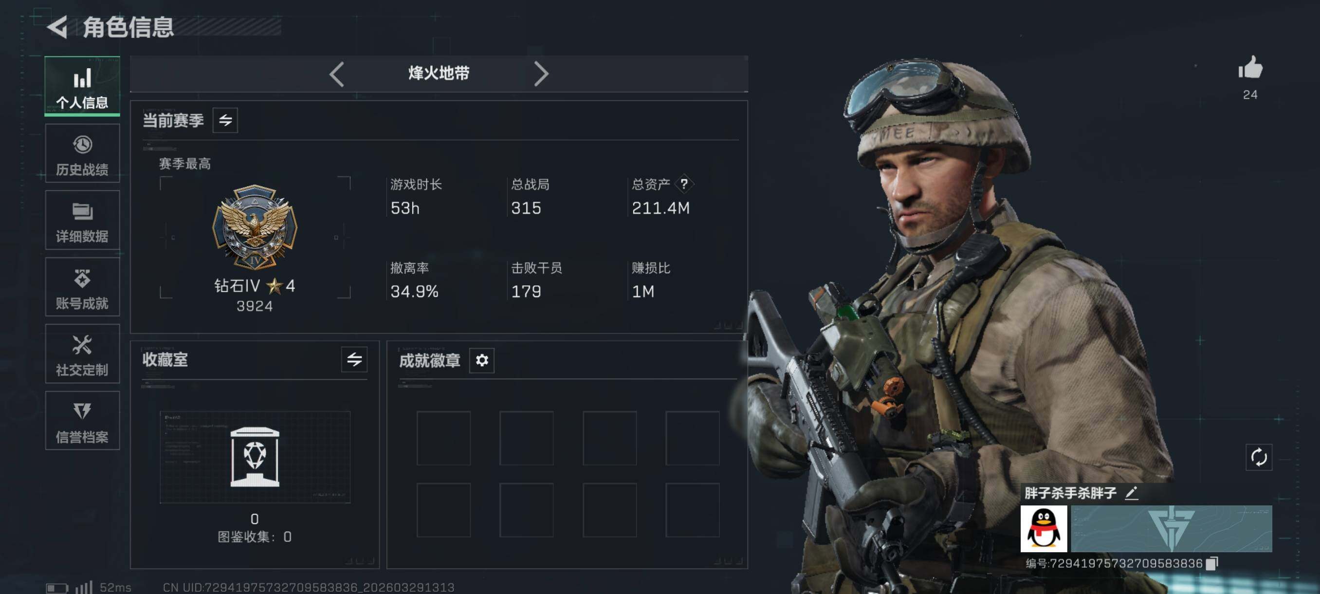 SJZCMW491951三角洲行动账号详情图4