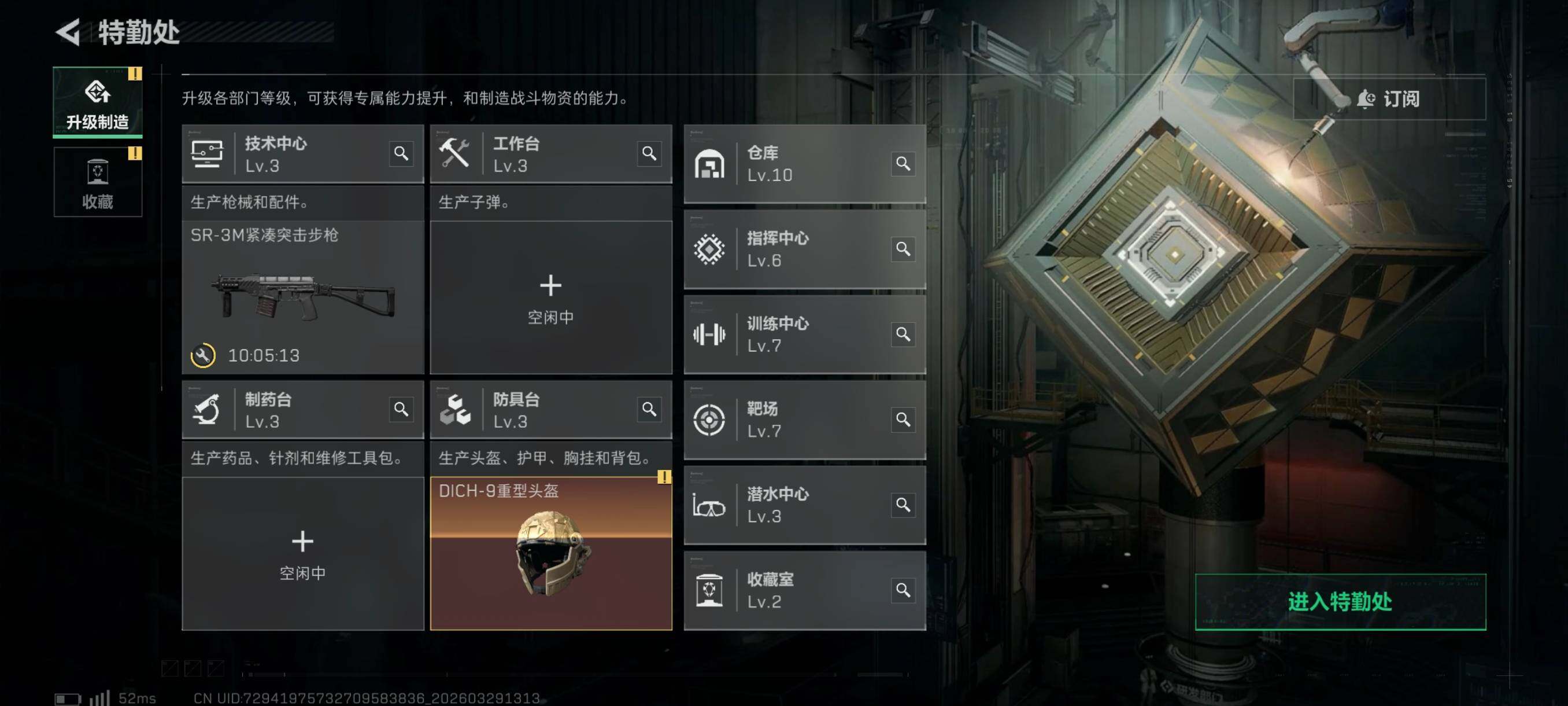 SJZCMW491951三角洲行动账号详情图6