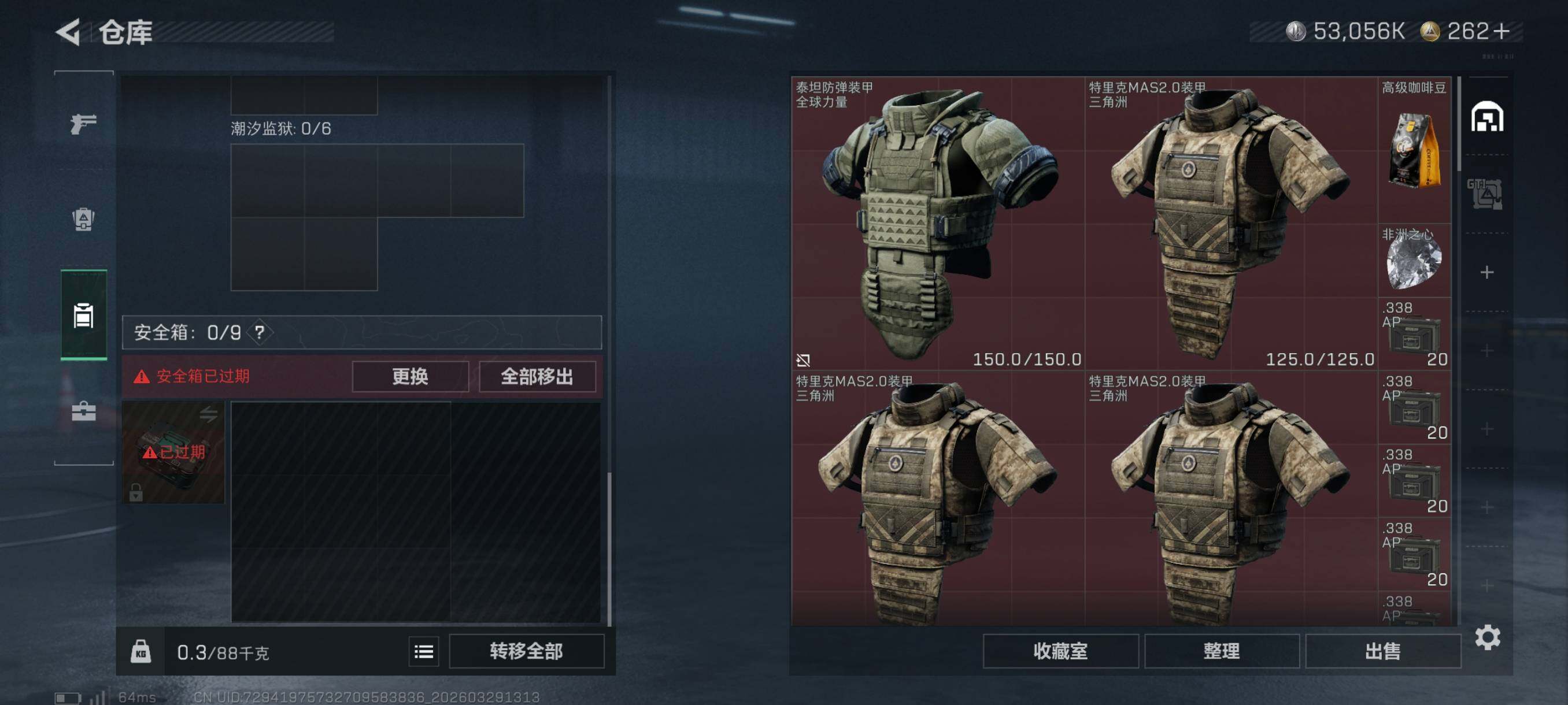 SJZCMW491951三角洲行动账号详情图7