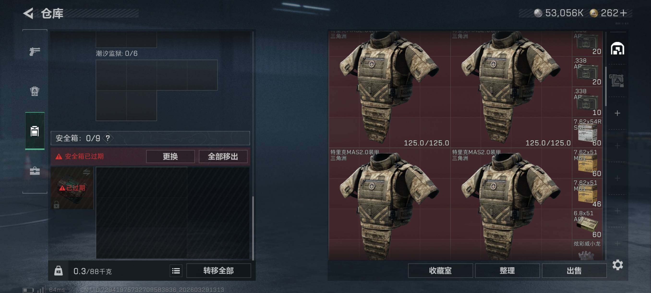 SJZCMW491951三角洲行动账号详情图8