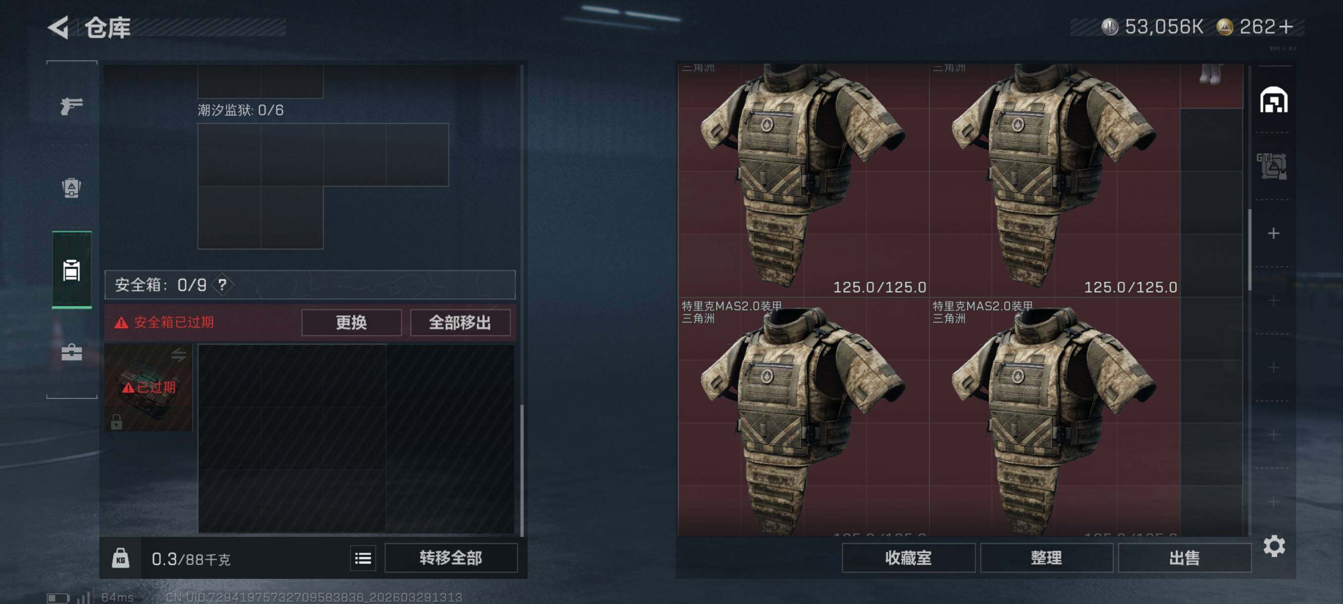 SJZCMW491951三角洲行动账号详情图9