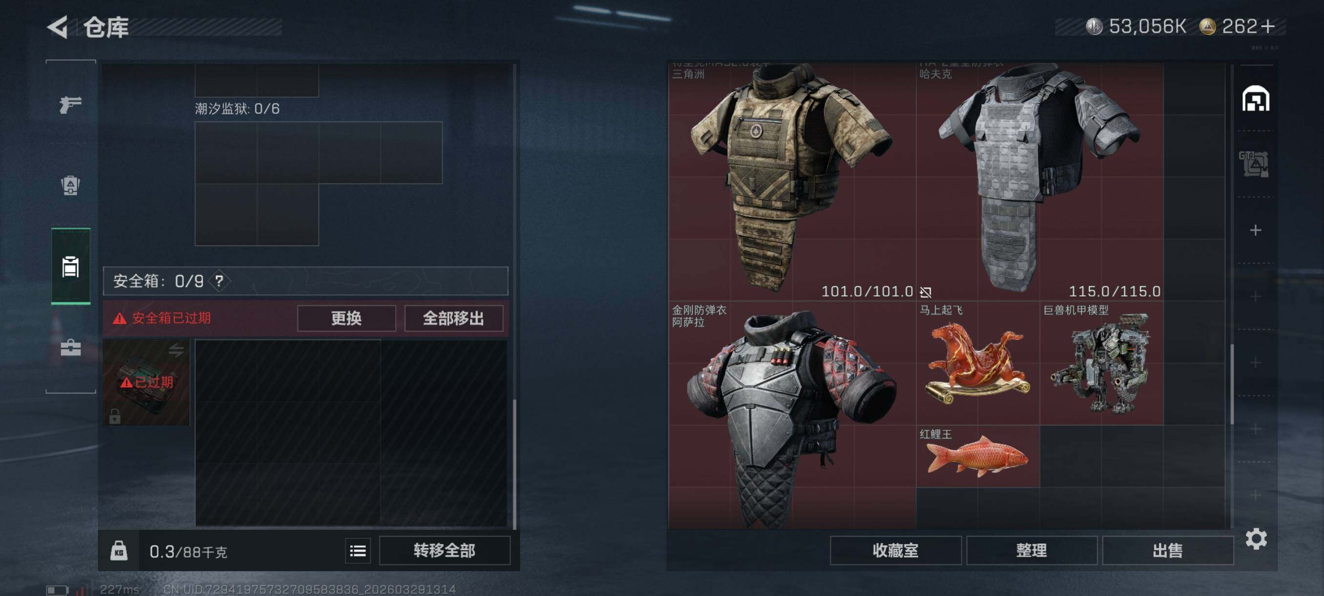 SJZCMW491951三角洲行动账号详情图11