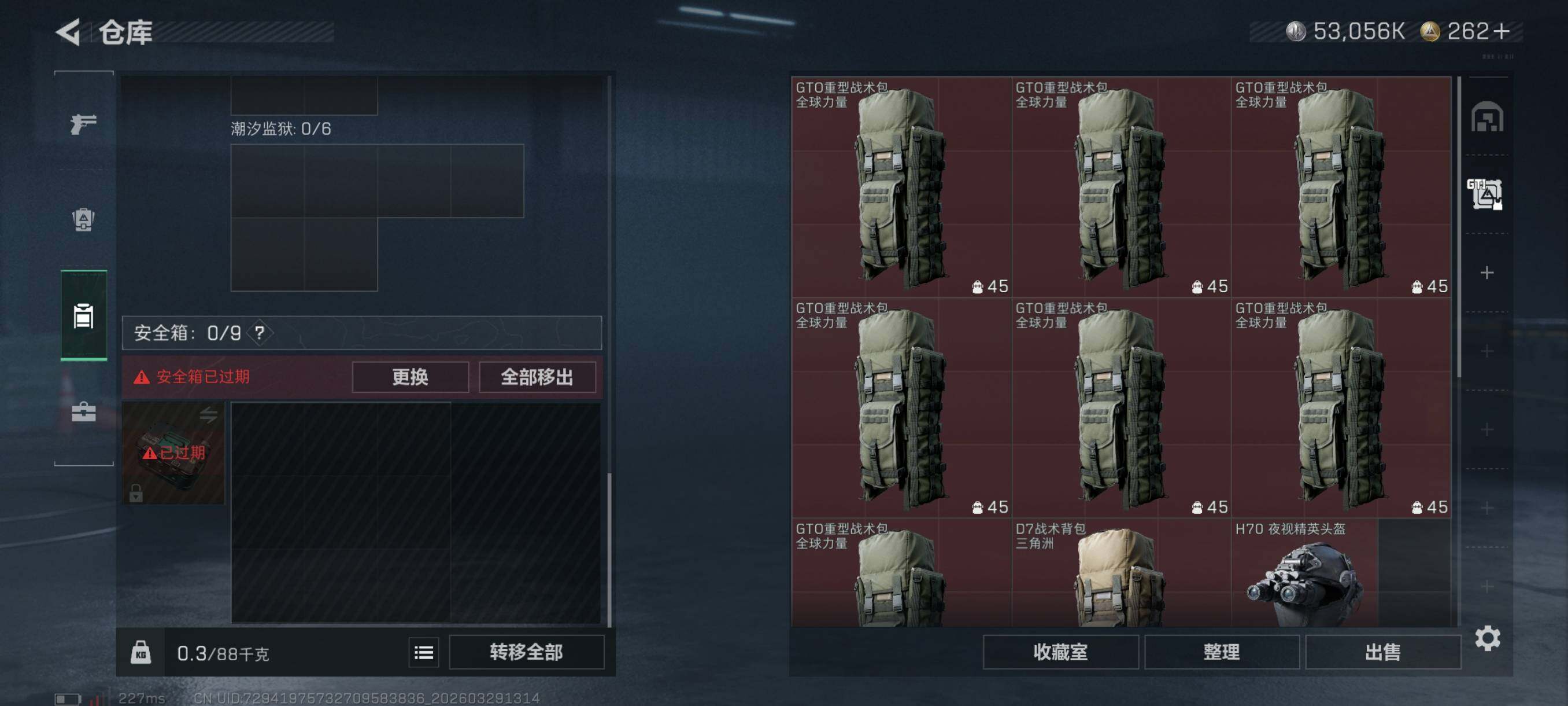 SJZCMW491951三角洲行动账号详情图12