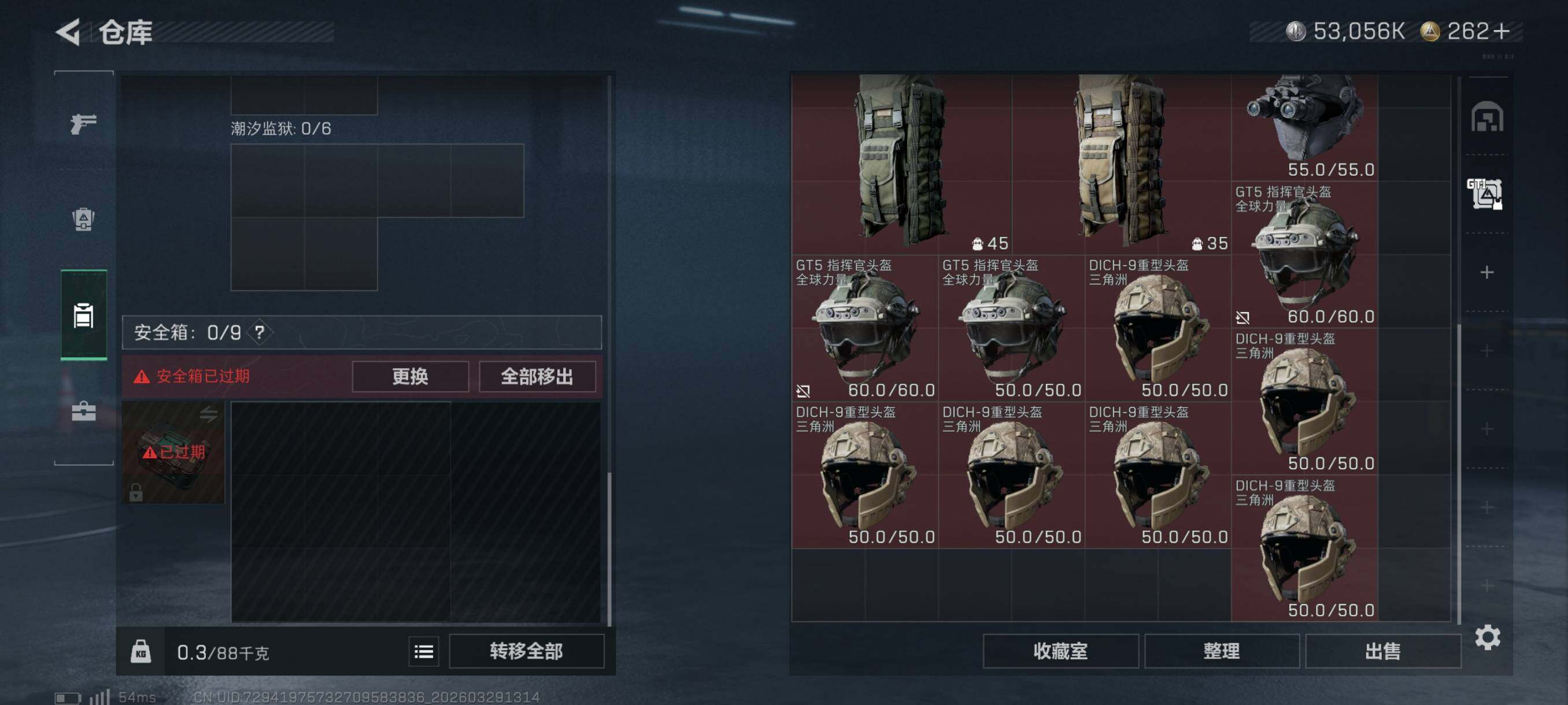 SJZCMW491951三角洲行动账号详情图13