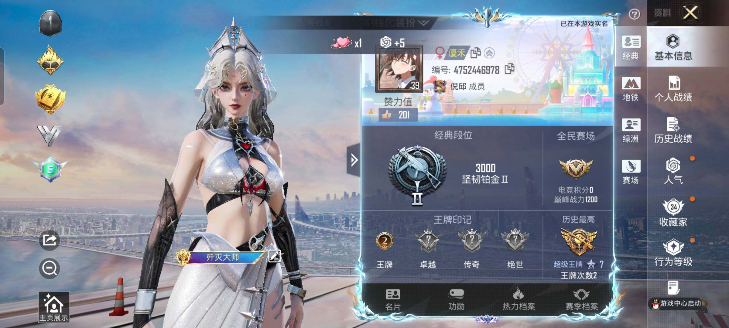 HPLX4156524和平精英账号详情图2