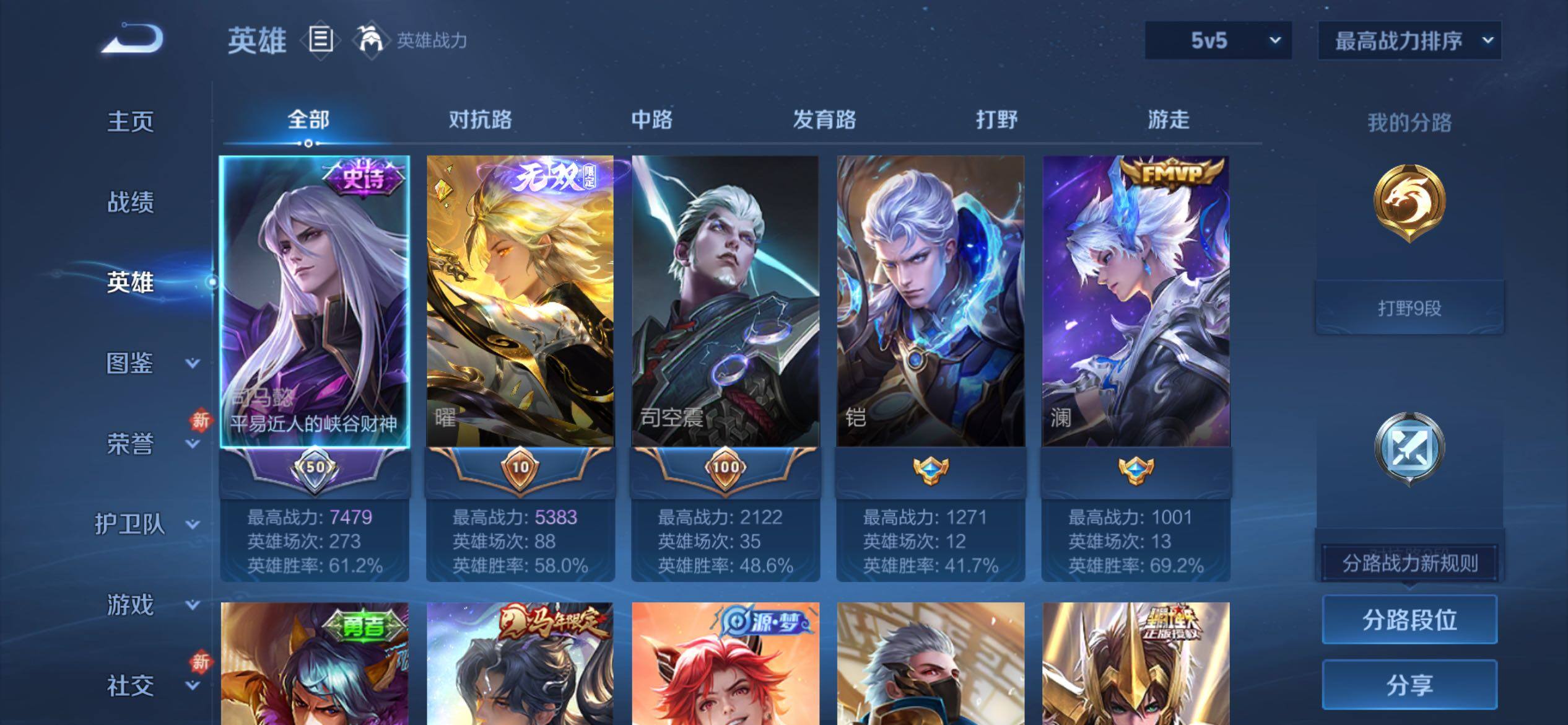 WZCMY4269487王者荣耀账号详情图3