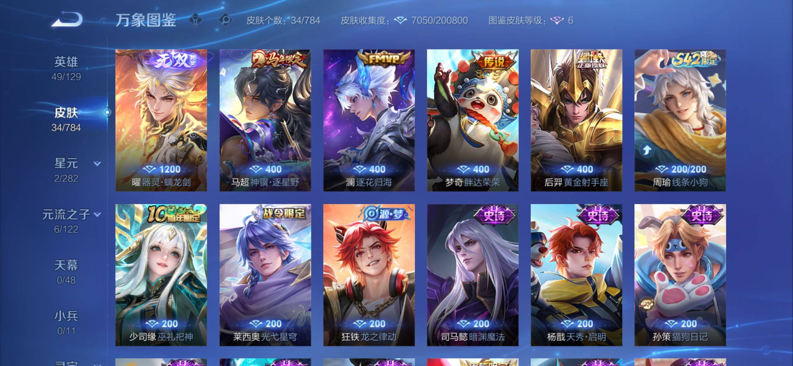 WZCMY4269487王者荣耀账号详情图6