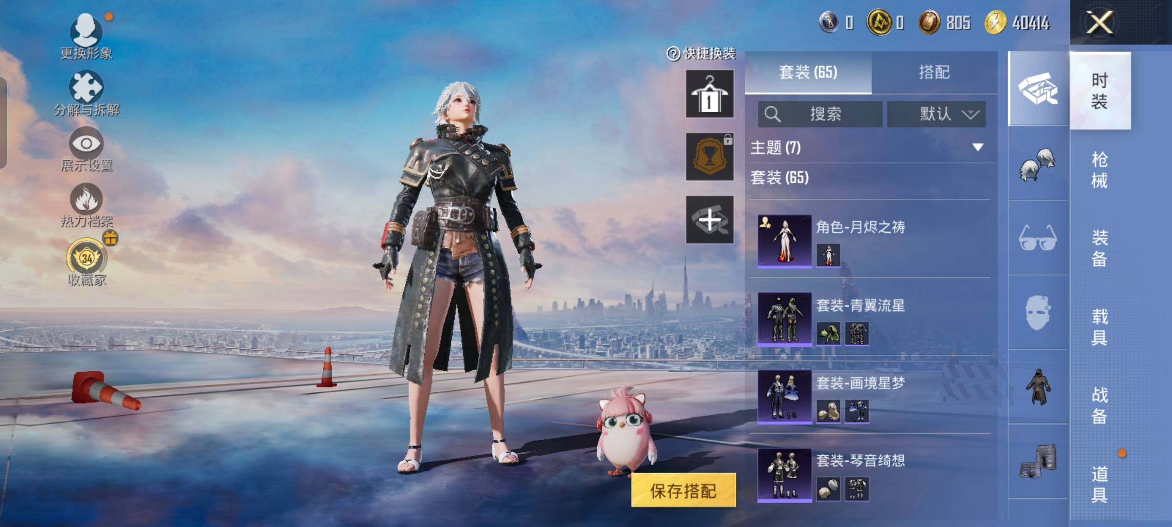 HPLX4156524和平精英账号详情图6