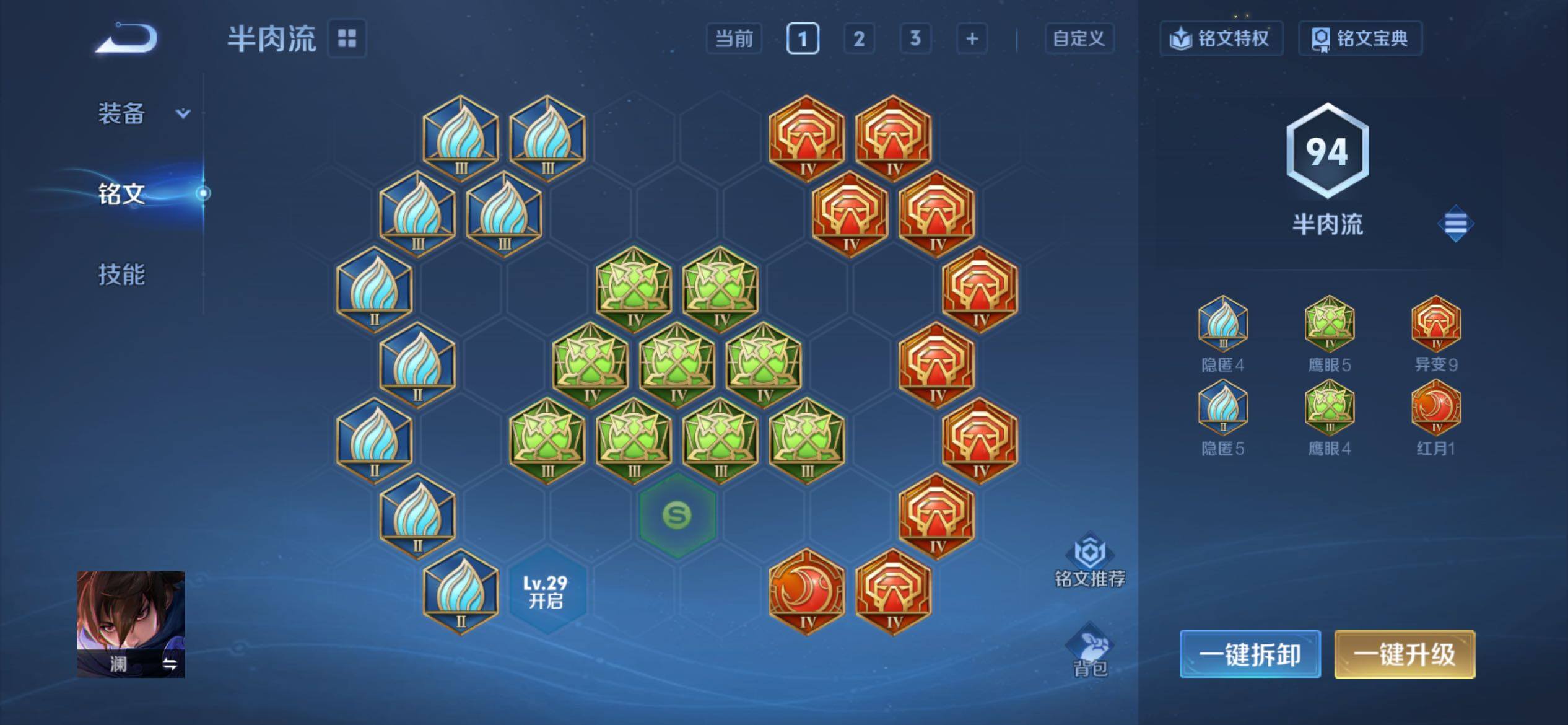 WZCMY4269487王者荣耀账号详情图9