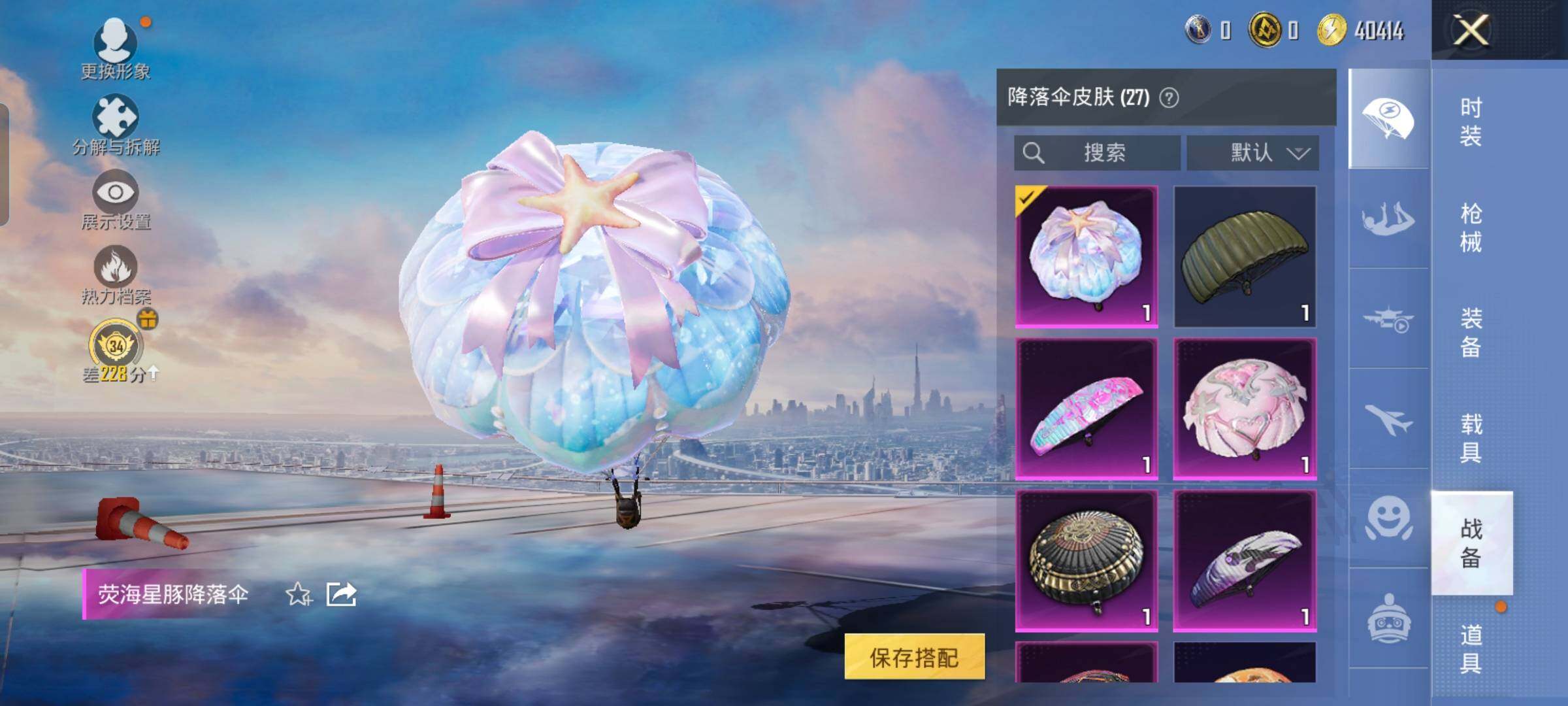 HPLX4156524和平精英账号详情图13