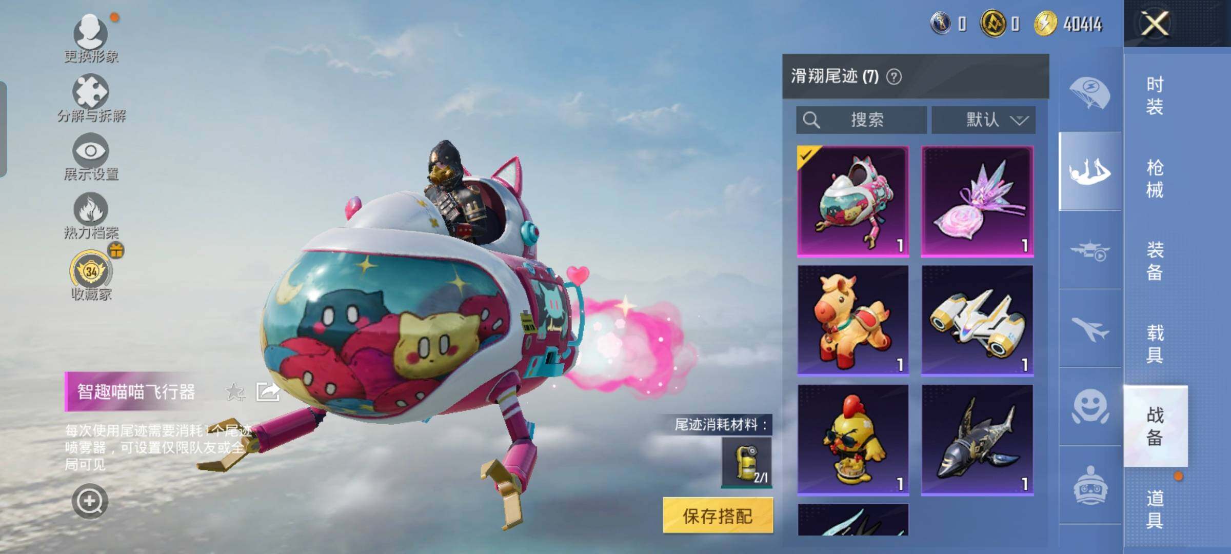 HPLX4156524和平精英账号详情图14