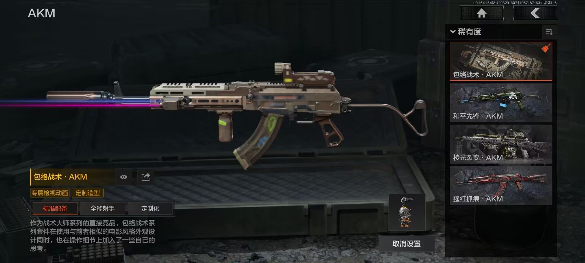 AQEY417266暗区突围账号详情图3