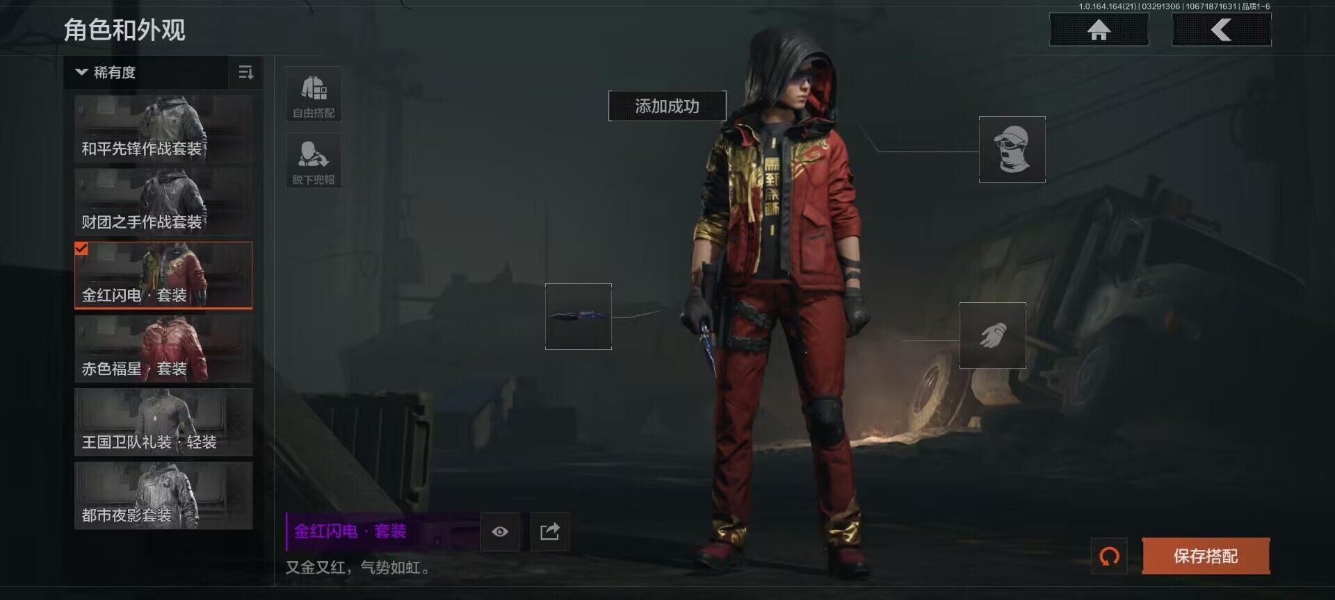 AQEY417266暗区突围账号详情图7