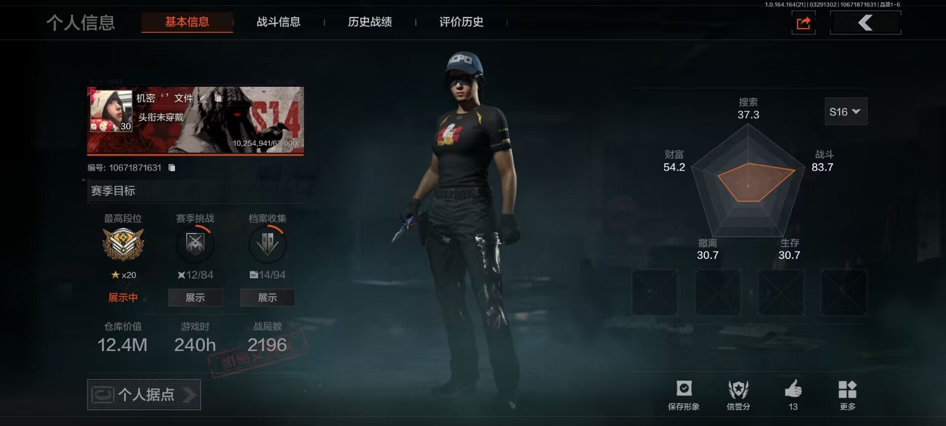 暗区突围账号安卓QQ【AQQH1000】段位：暗区传说/NOCs-7折刀