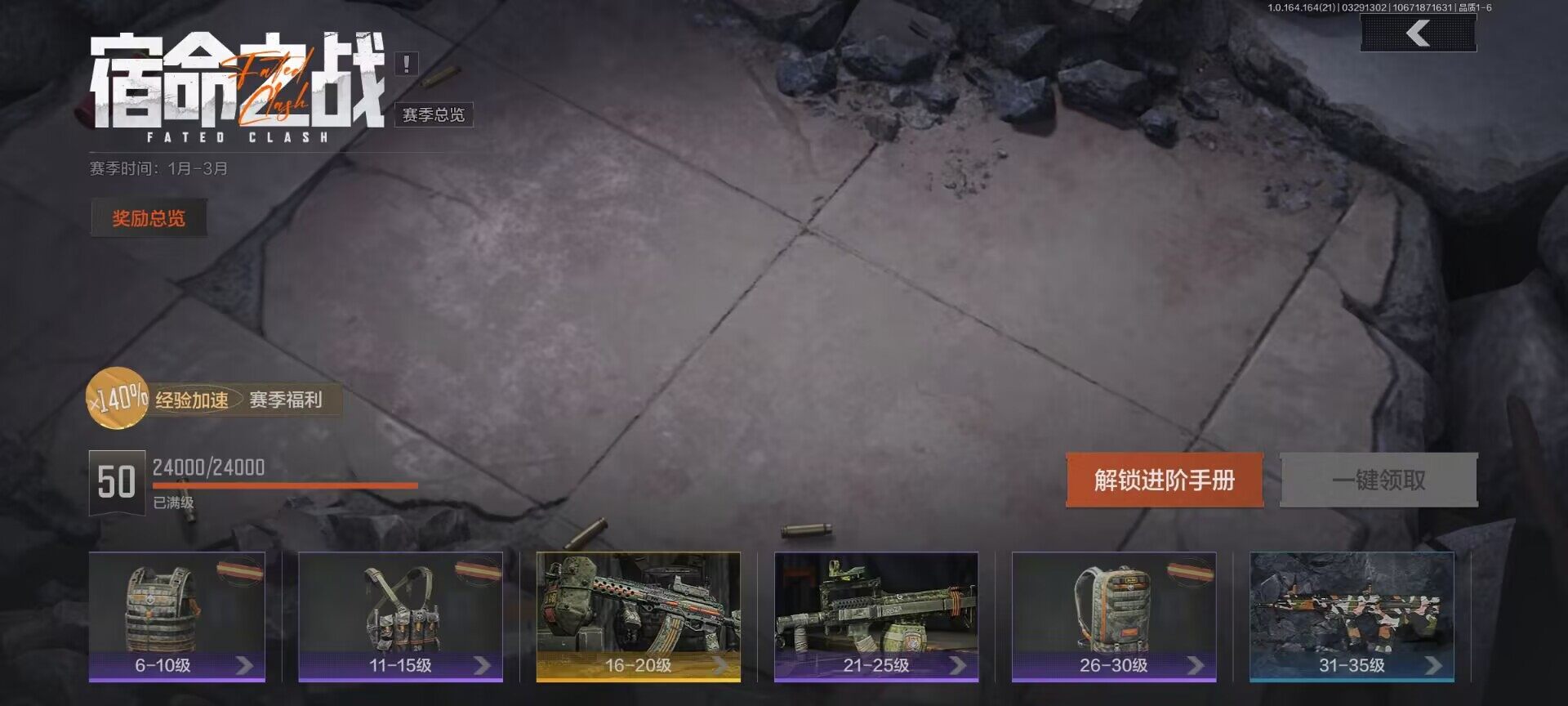 AQEY417266暗区突围账号详情图10