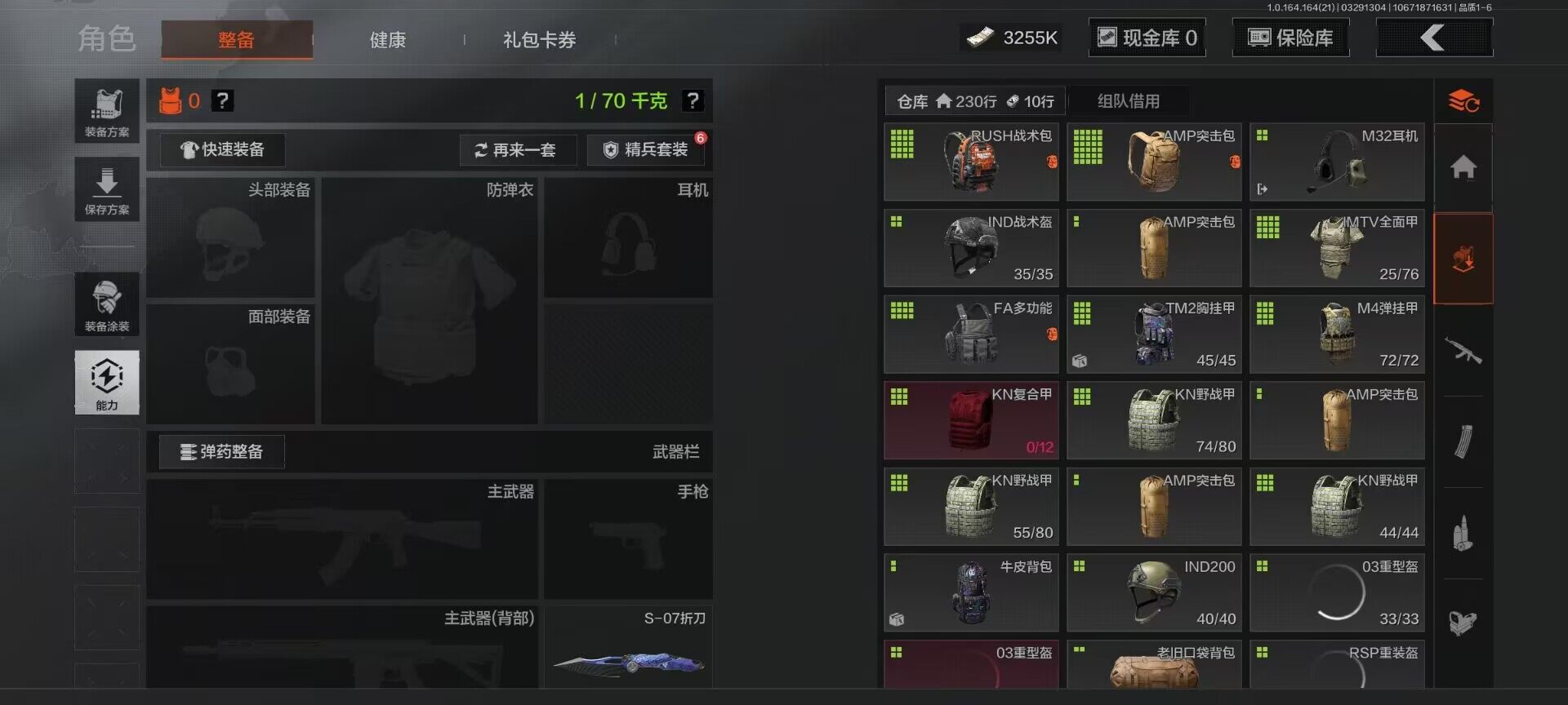 AQEY417266暗区突围账号详情图11