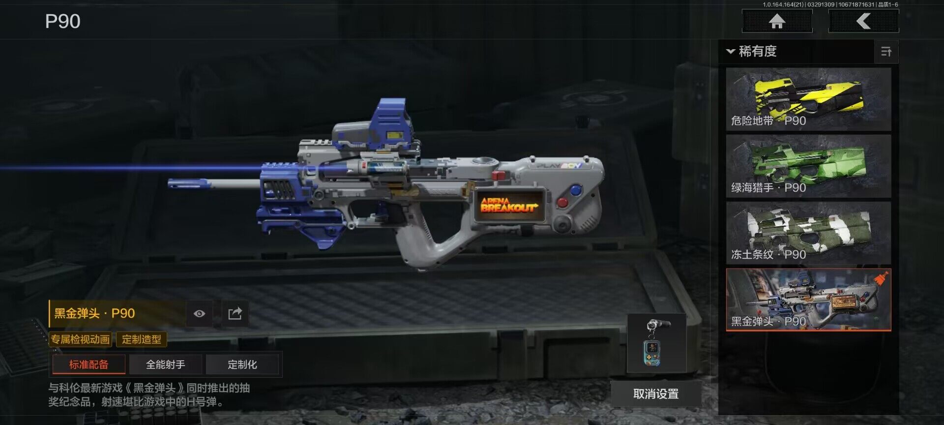 AQEY417266暗区突围账号详情图13