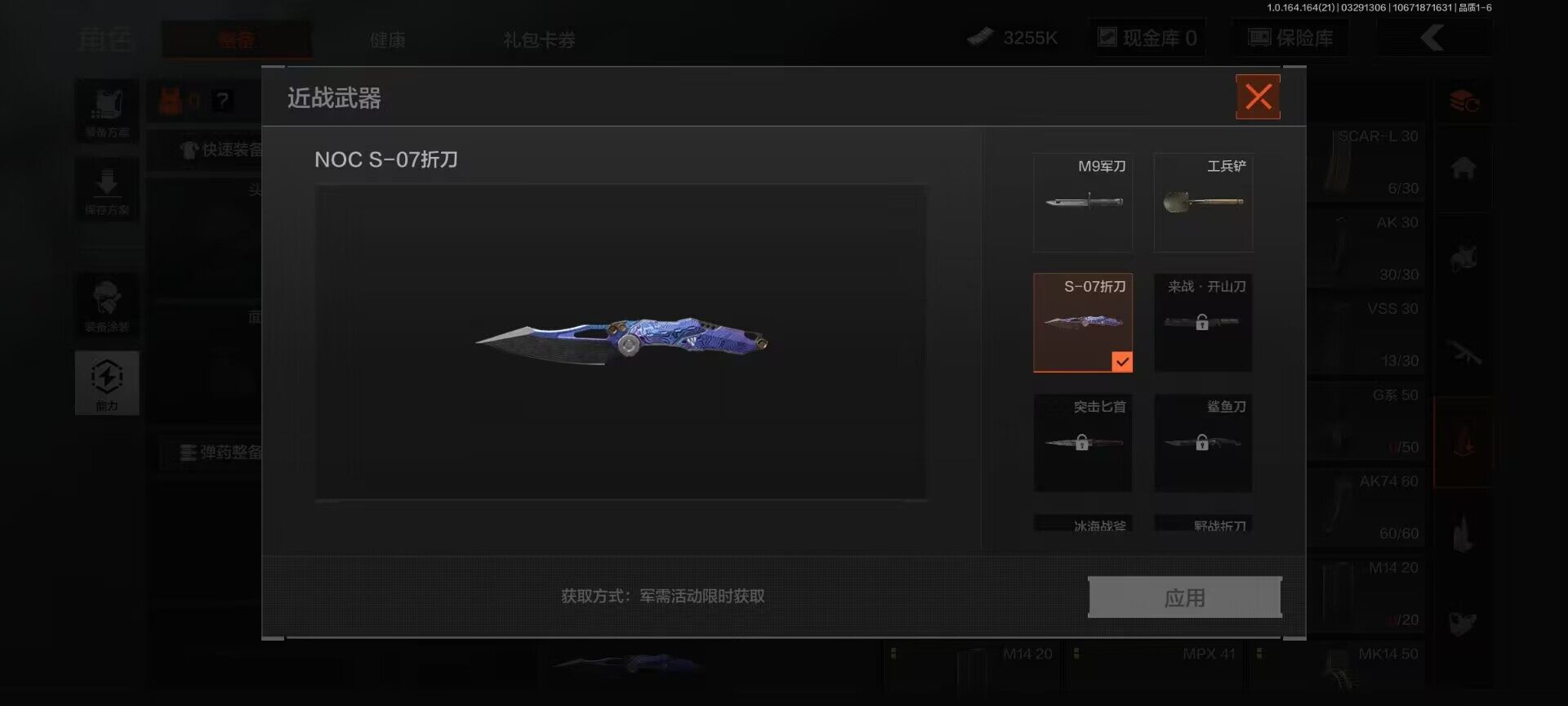 AQEY417266暗区突围账号详情图2