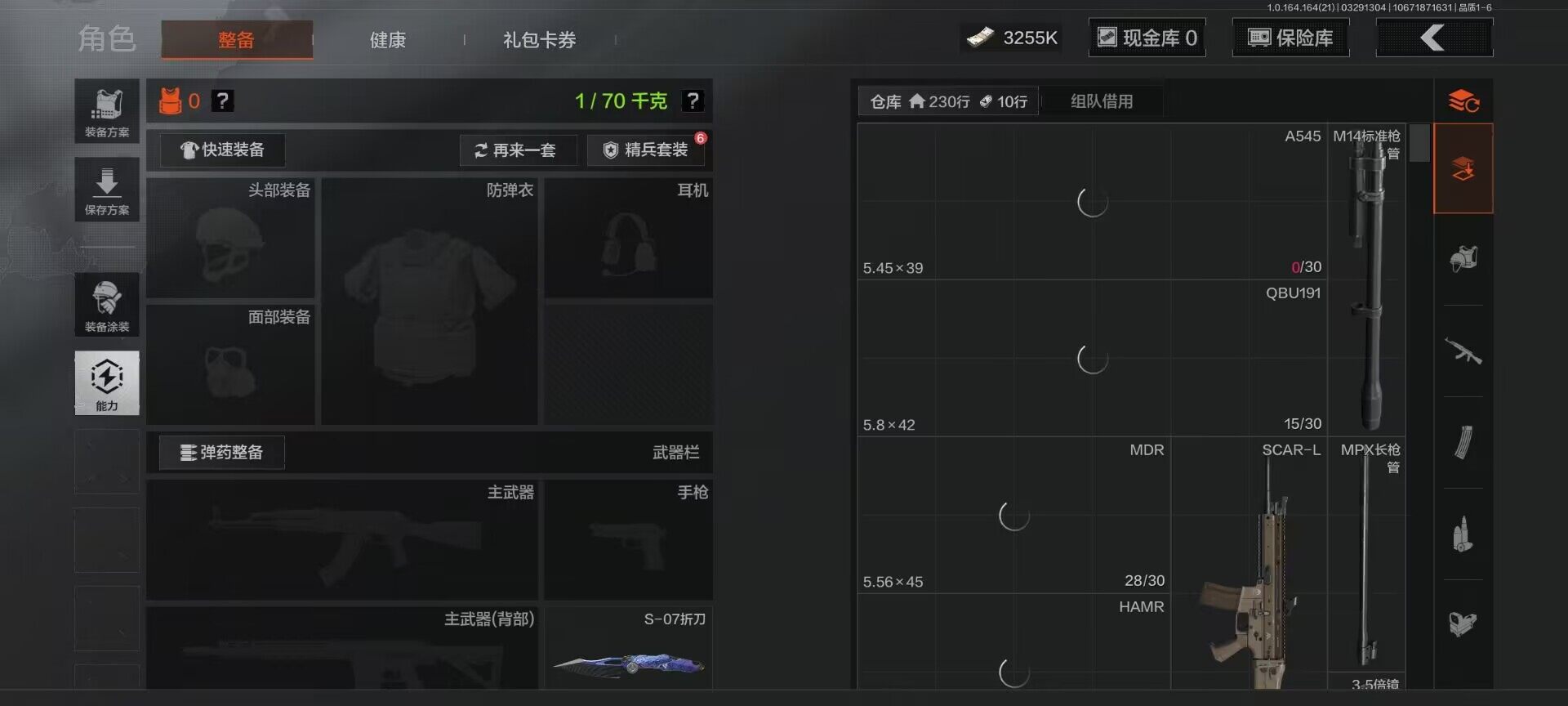 AQEY417266暗区突围账号详情图15