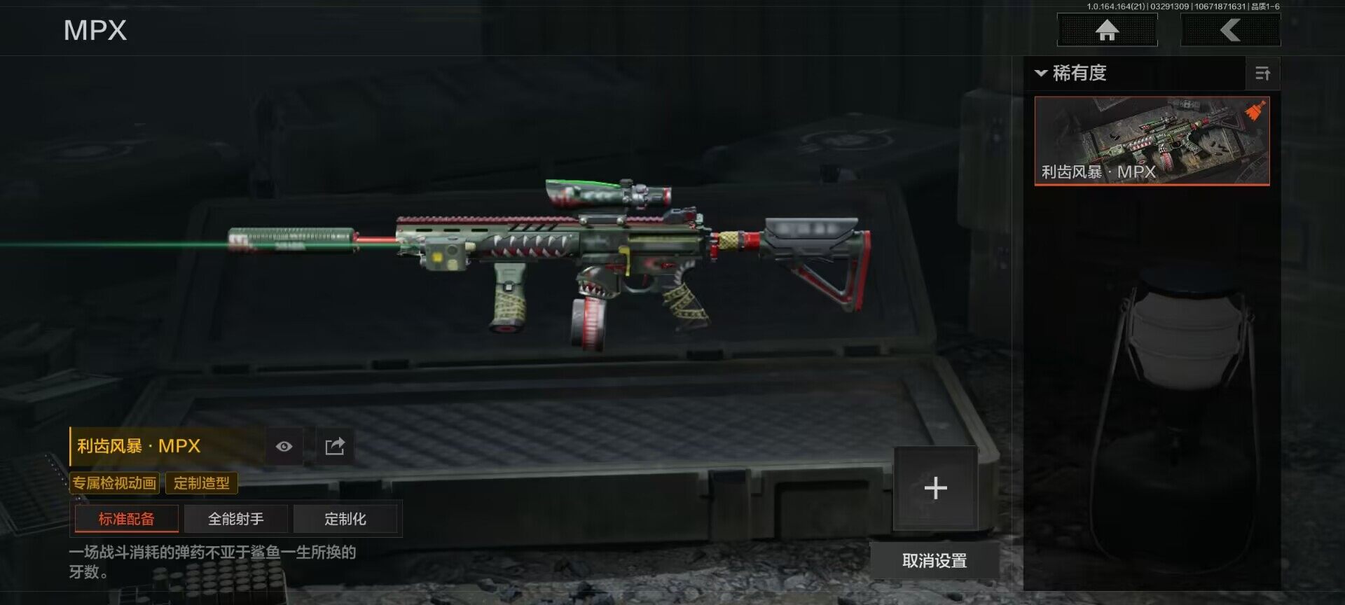 AQEY417266暗区突围账号详情图4