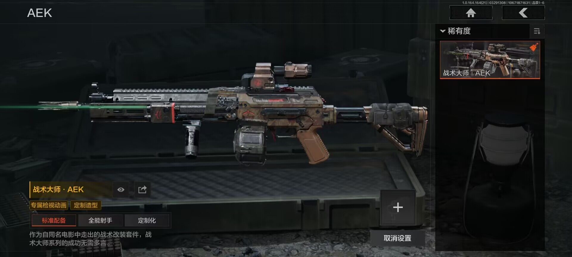 AQEY417266暗区突围账号详情图5