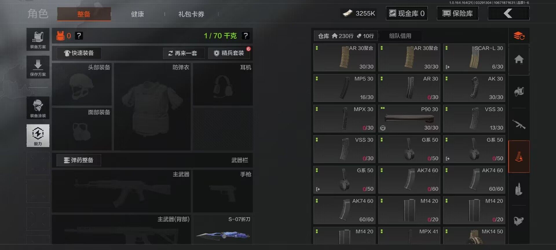 AQEY417266暗区突围账号详情图17