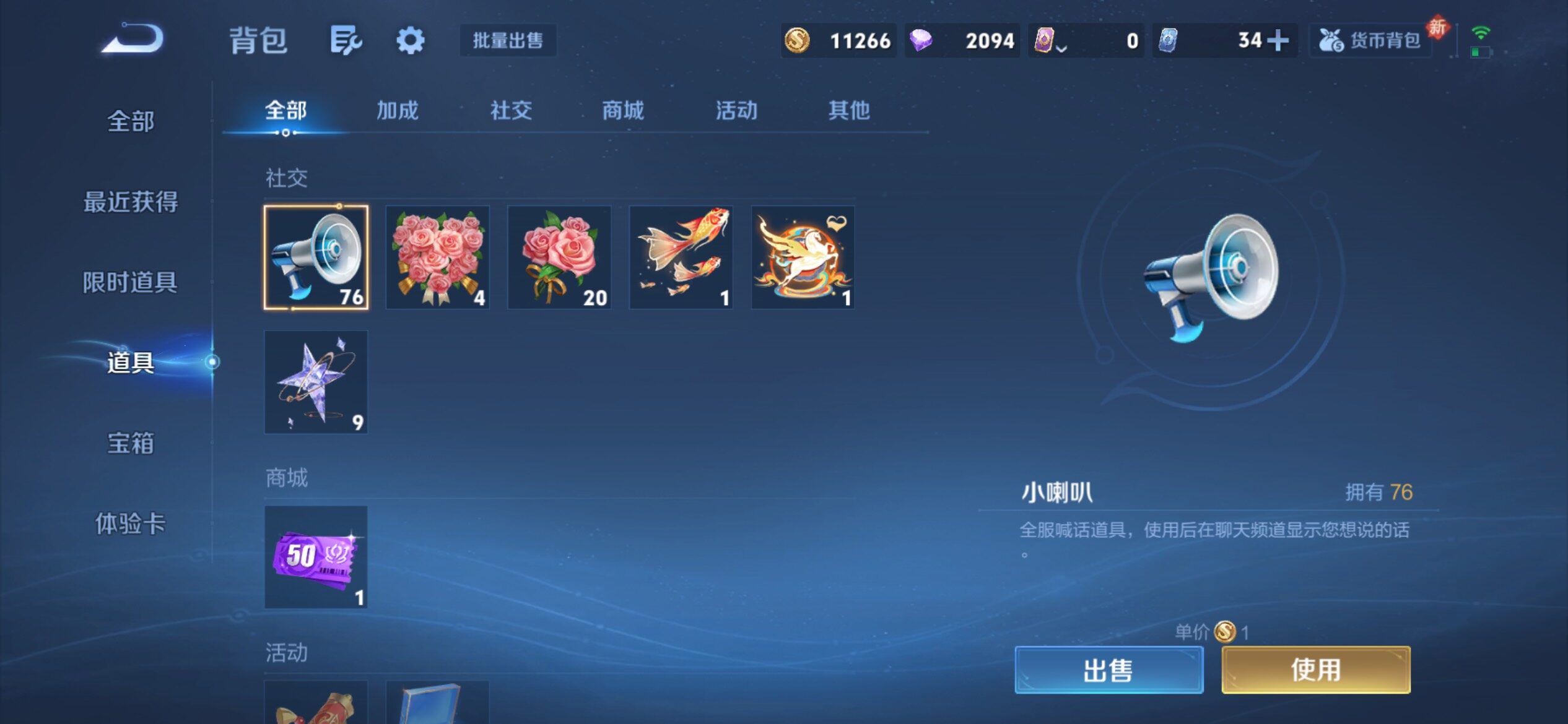 WZCMY4269487王者荣耀账号详情图10