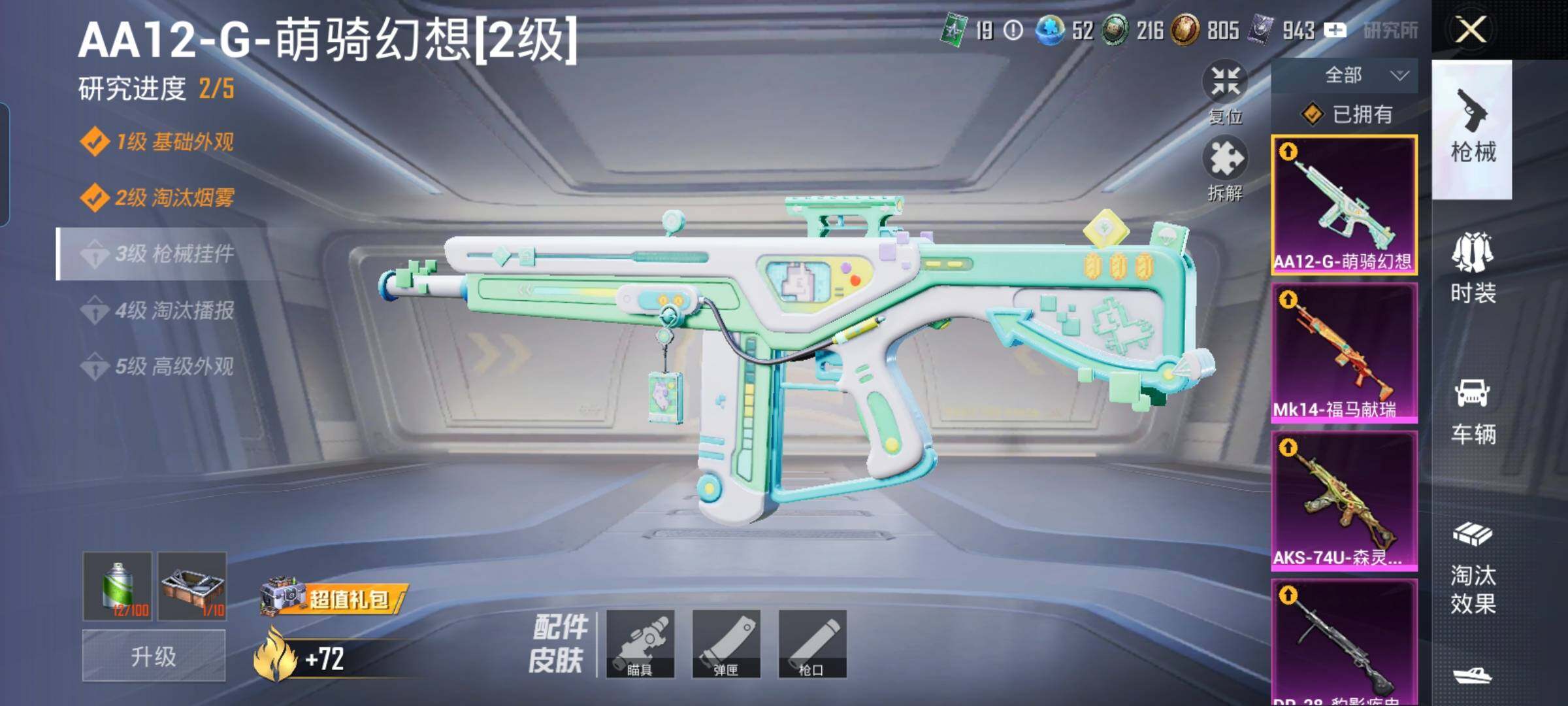 HPLX4156524和平精英账号详情图16